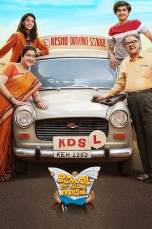 Keshu Ee Veedinte Nadhan 2021 (Hindi – Malayalam) Dual Audio UnCut HDRip 720p – 480p