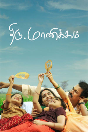 Thiru.Manickam (2024) WEBRip Hindi (MULTI AUDIO) 720p - 480p - 1080p